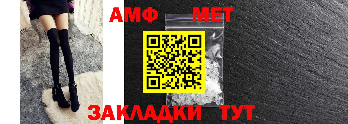 Лангепас  АМФ VHQ  АМФЕТАМИН  Вход с VPN 