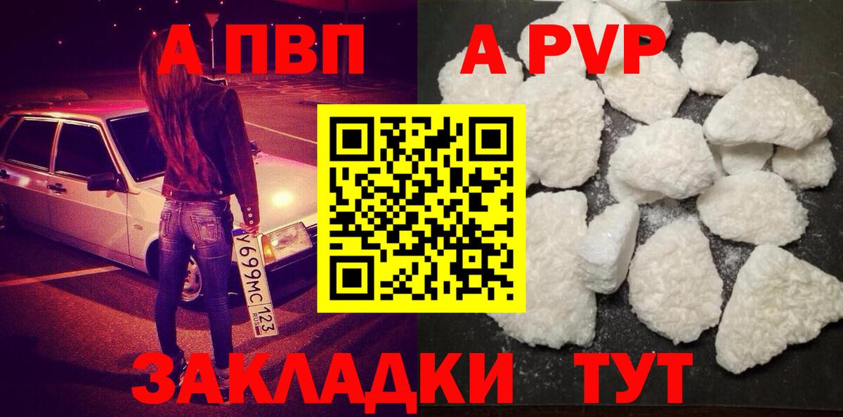 Alpha-PVP кристаллы  Вход с VPN  APVP  APVP Соль  Лангепас 