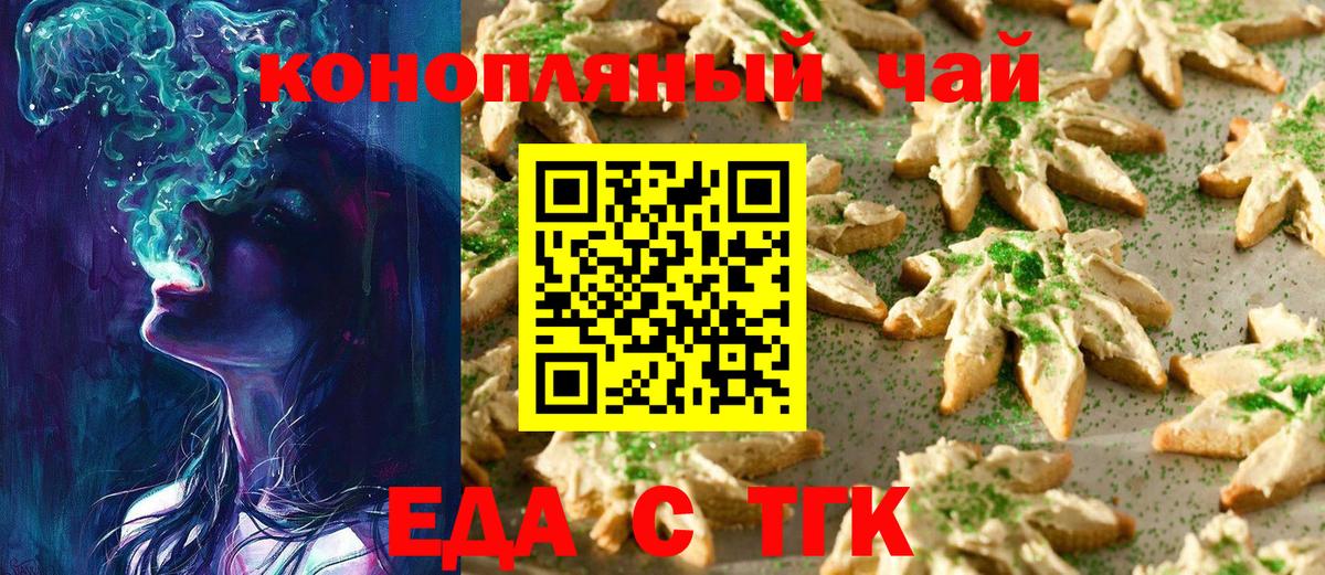 Лангепас  Canna-Cookies конопля  Вход с VPN 