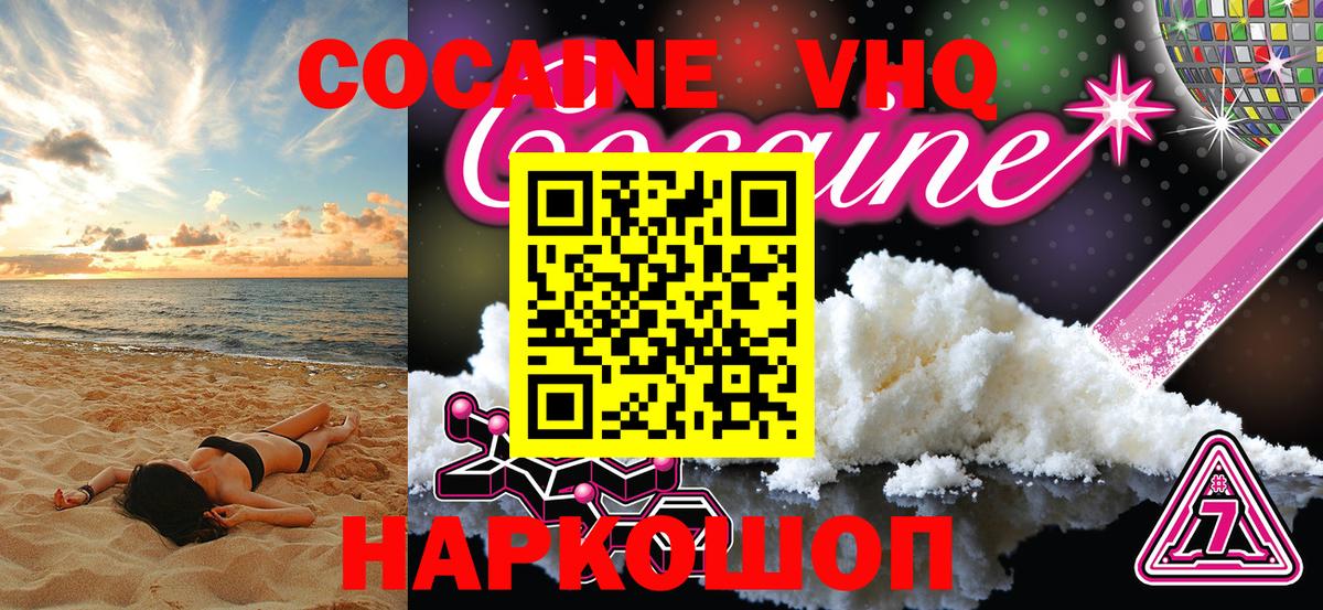 КОКАИН FishScale Лангепас