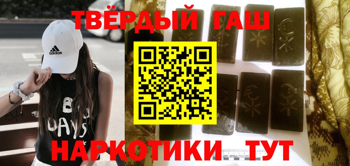 ГАШИШ убойный  Вход с VPN  Лангепас 