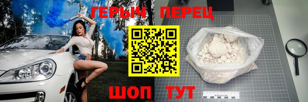 Героин  Героин Heroin  Вход с VPN  Лангепас 