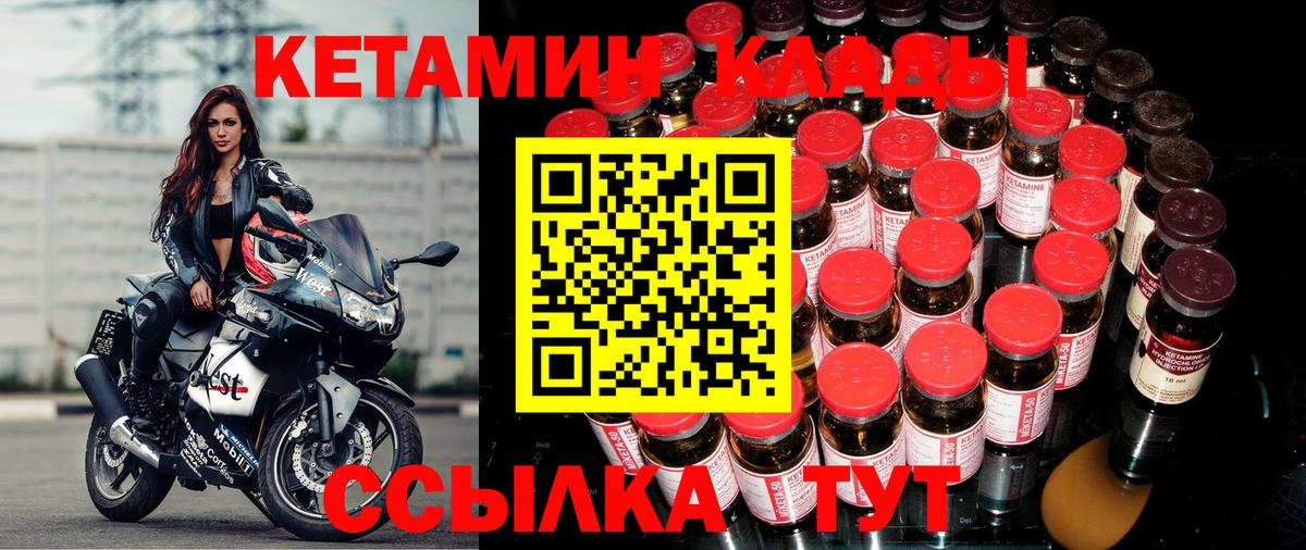 Кетамин VHQ Лангепас