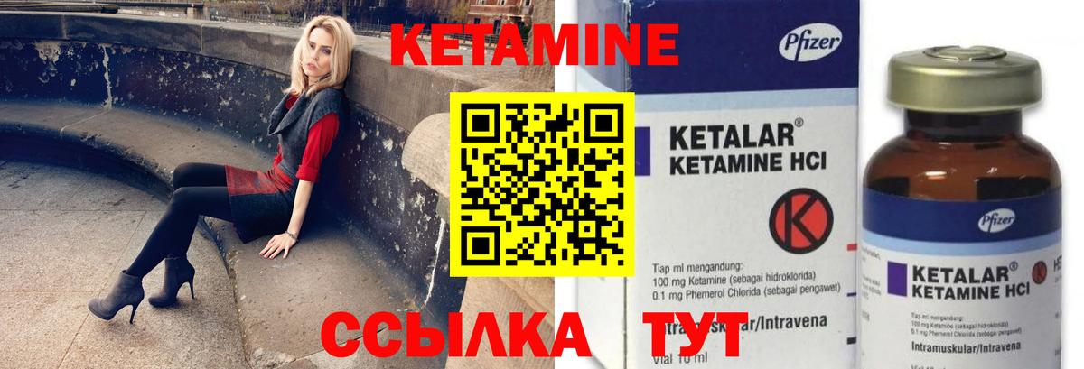 Лангепас  darknet состав  Вход с VPN  Кетамин VHQ 