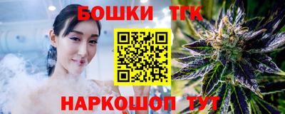 бошки Железногорск