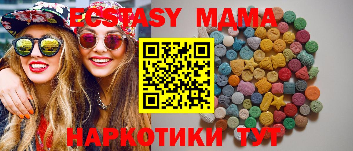 Лангепас  MDMA crystal  MDMA  Вход с VPN  МДМА Molly 