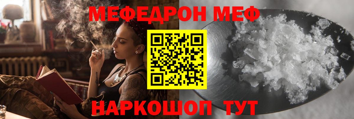 МЯУ-МЯУ мука  Вход с VPN  Меф  МЯУ-МЯУ mephedrone  Лангепас  Меф 