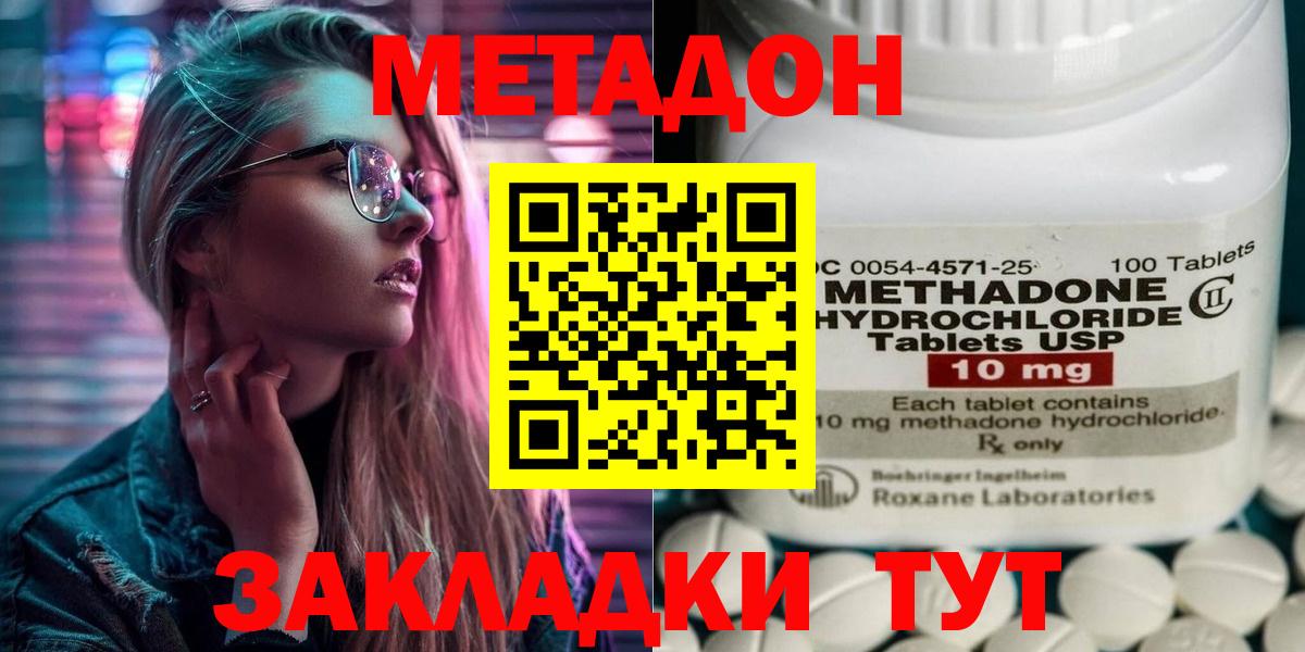 Лангепас  МЕТАДОН methadone  Метадон мёд  блэк спрут рабочий сайт  Вход с VPN 