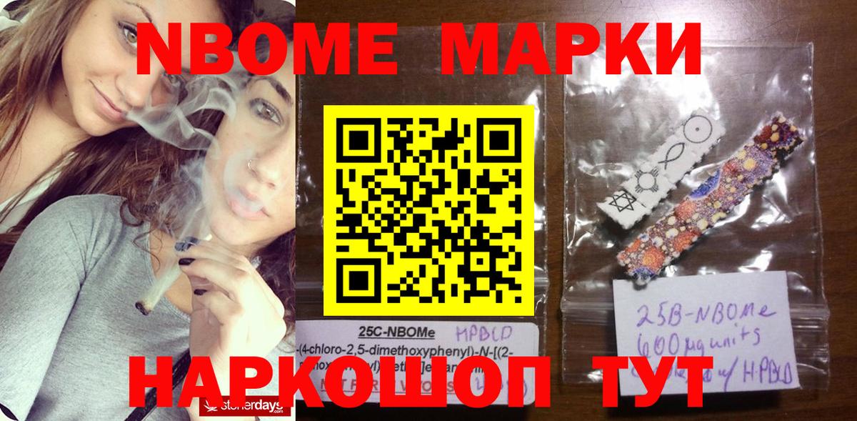 Марки NBOMe 1500мкг  Вход с VPN  Лангепас 