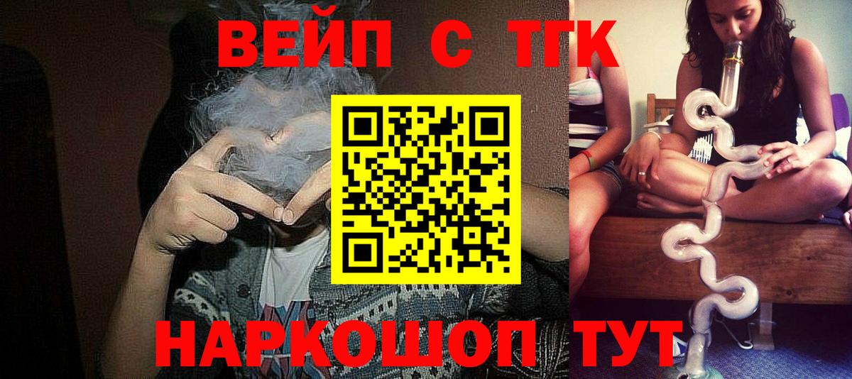 Дистиллят ТГК Wax  Вход с VPN  Лангепас 