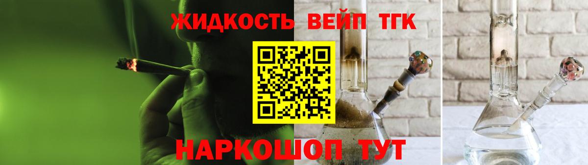 Дистиллят ТГК THC oil Лангепас